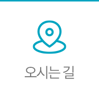 오시는 길