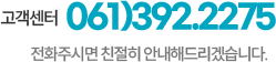감동플란트치과 전화 061-392-2275