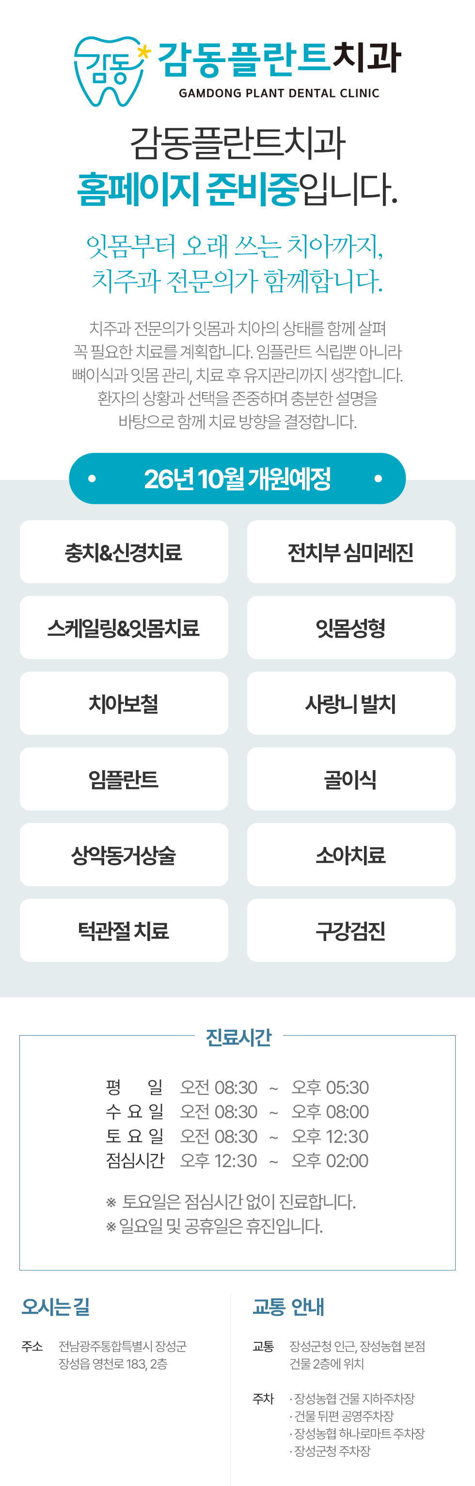 병원