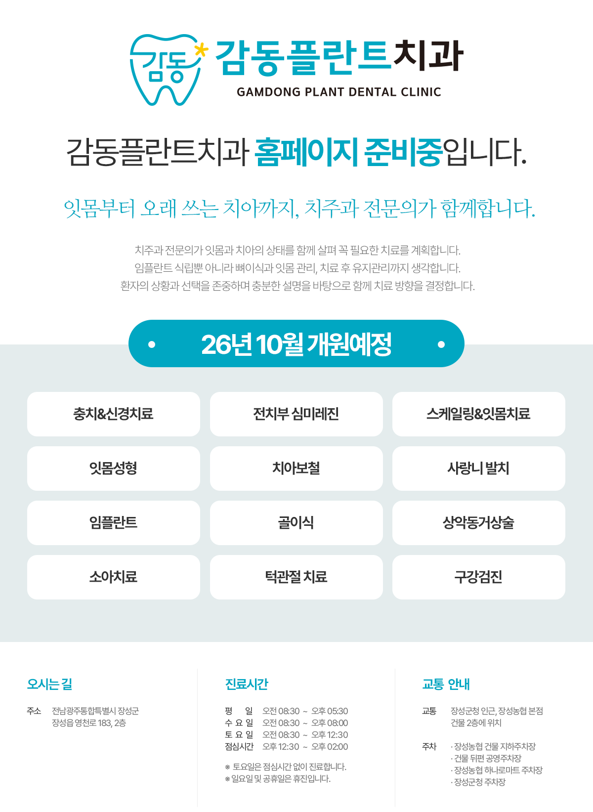 병원